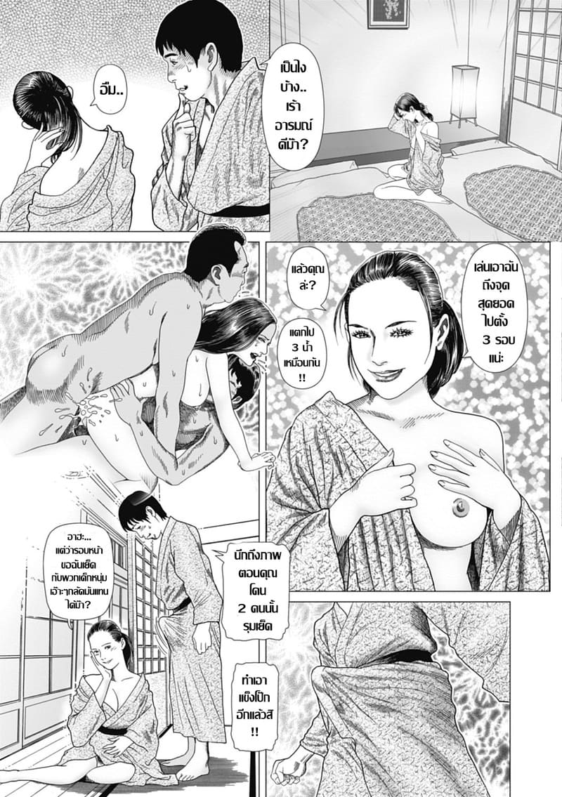 คู่ผัวเมียรักสนุก กับออนเซ็นดงหนุ่มกลัดมัน ภาพ 20