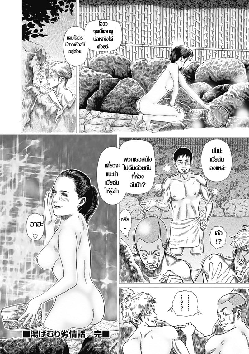 คู่ผัวเมียรักสนุก กับออนเซ็นดงหนุ่มกลัดมัน ภาพ 21