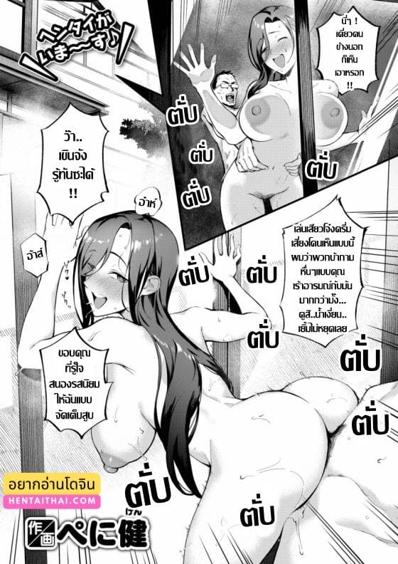 ระเริงรัก ละเลงน้ำ