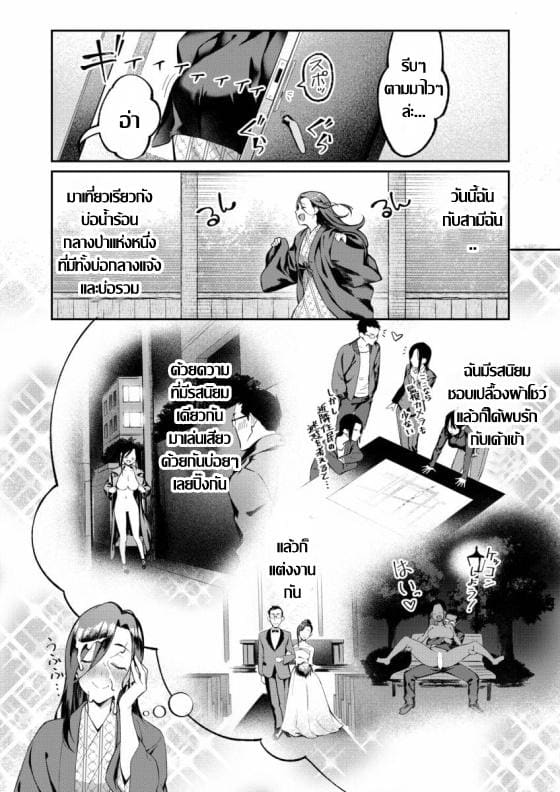 ระเริงรัก ละเลงน้ำ ภาพ 5