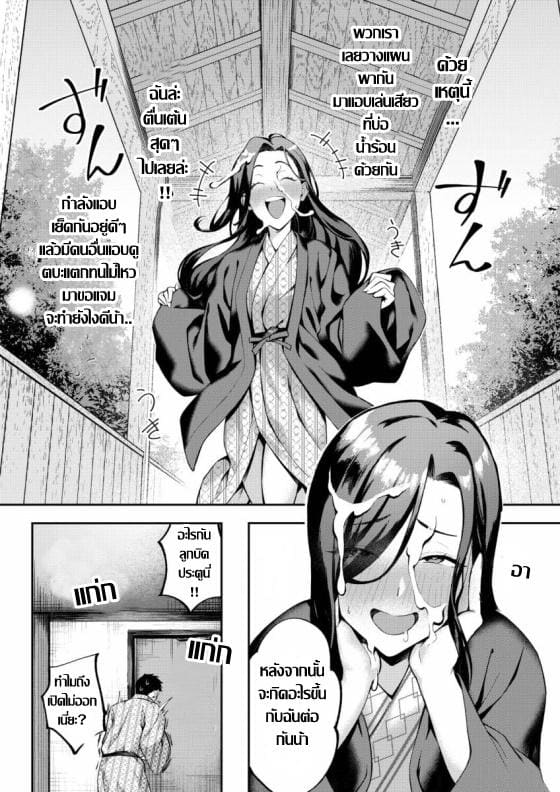 ระเริงรัก ละเลงน้ำ ภาพ 6