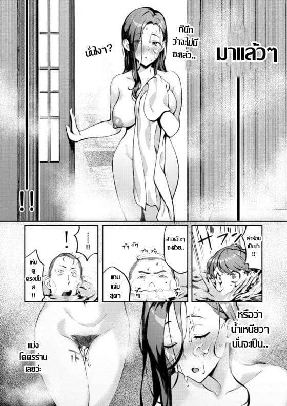 ระเริงรัก ละเลงน้ำ ภาพ 8