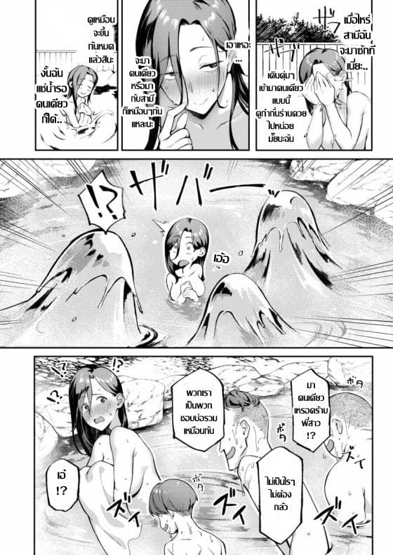 ระเริงรัก ละเลงน้ำ ภาพ 9