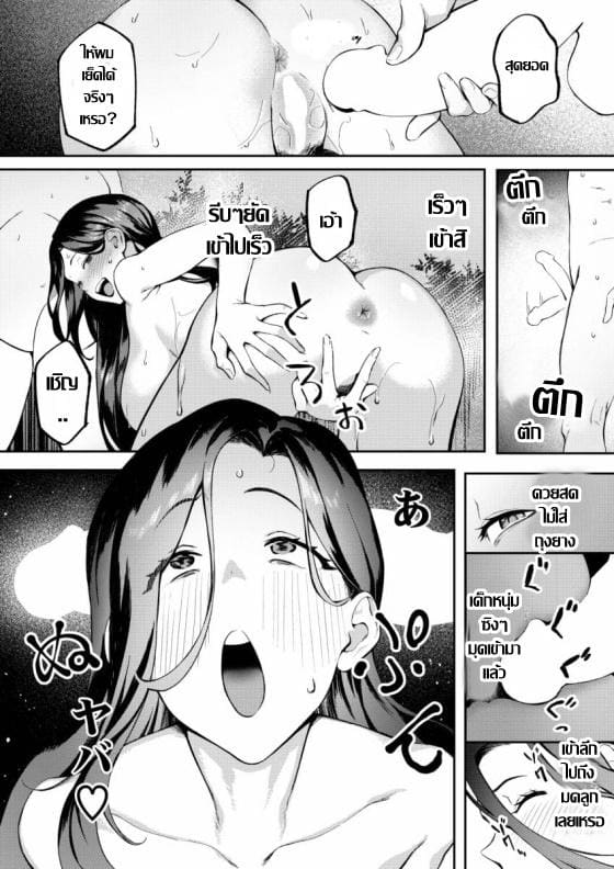 ระเริงรัก ละเลงน้ำ ภาพ 15