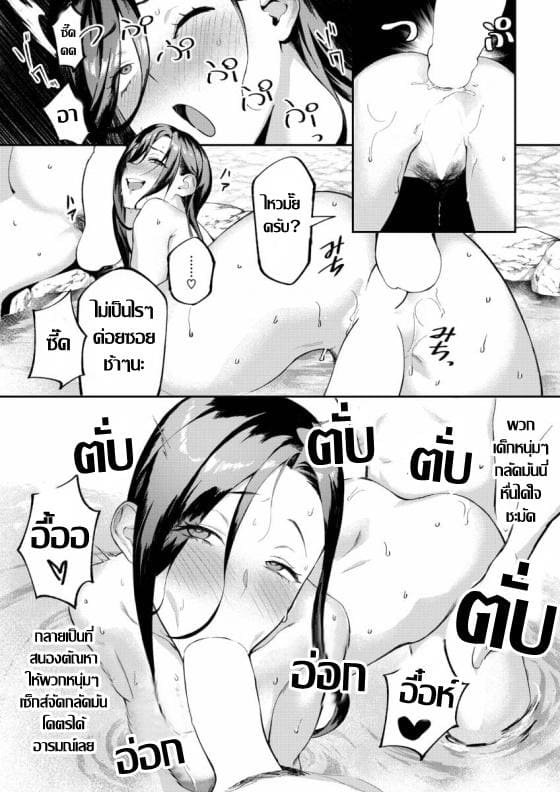 ระเริงรัก ละเลงน้ำ ภาพ 18