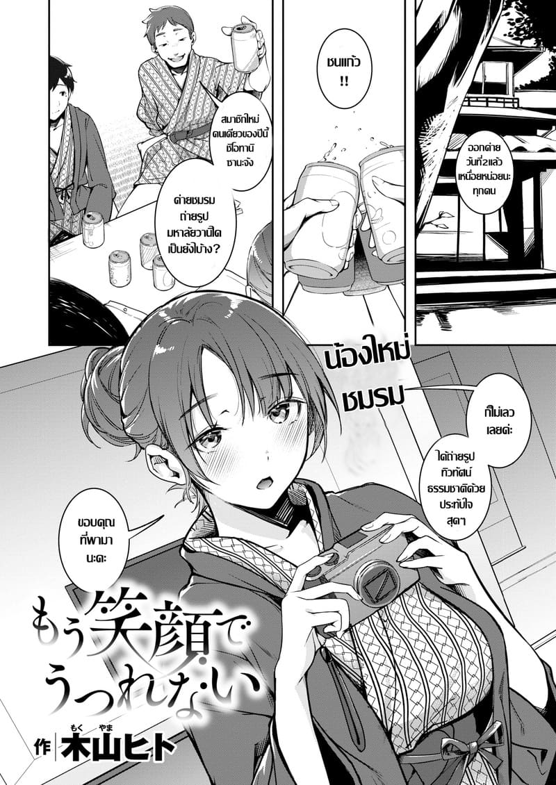 เรื่องปกติธรรมดา ที่นักศึกษามหาลัยเค้าทำกัน ภาพ 1