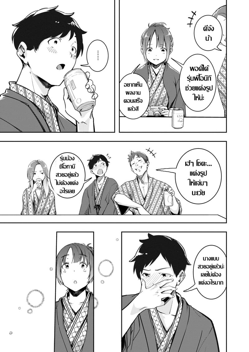 เรื่องปกติธรรมดา ที่นักศึกษามหาลัยเค้าทำกัน ภาพ 2