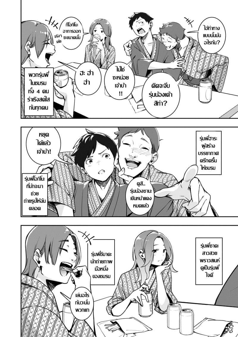 เรื่องปกติธรรมดา ที่นักศึกษามหาลัยเค้าทำกัน ภาพ 3