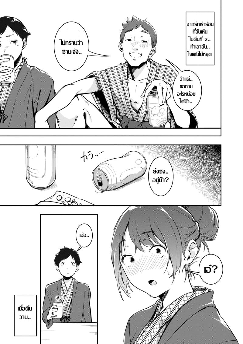 เรื่องปกติธรรมดา ที่นักศึกษามหาลัยเค้าทำกัน ภาพ 4