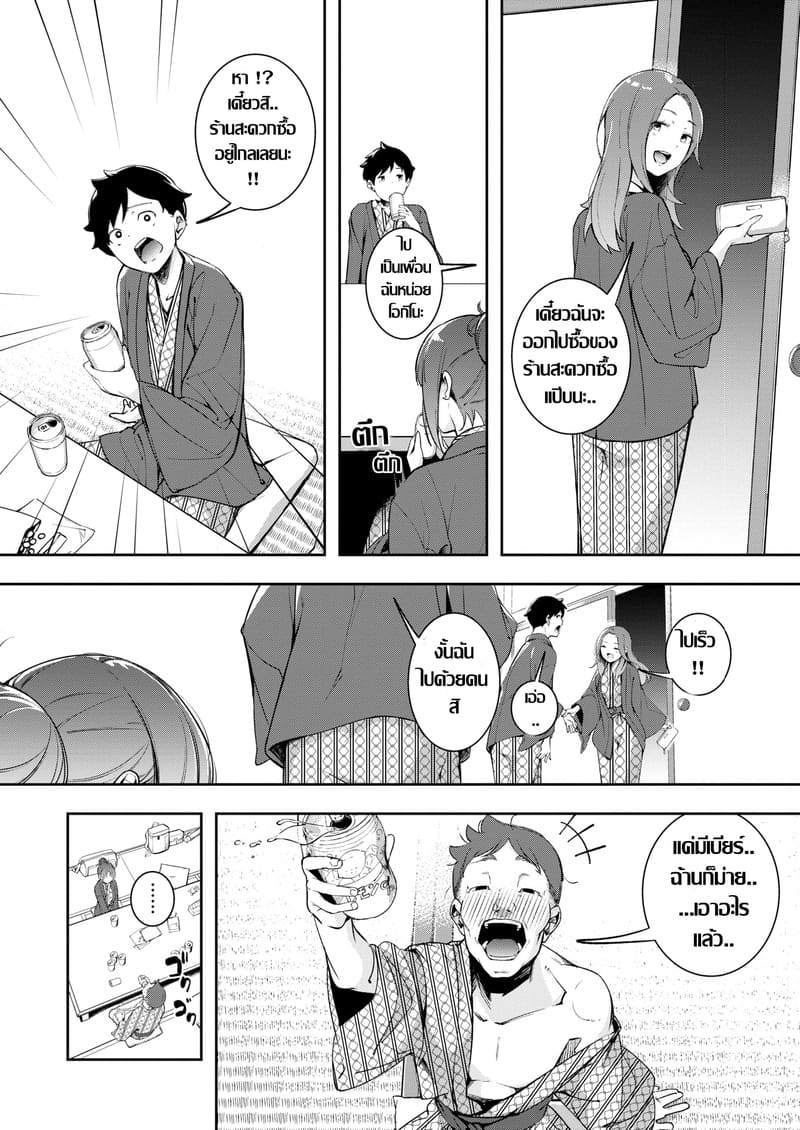 เรื่องปกติธรรมดา ที่นักศึกษามหาลัยเค้าทำกัน ภาพ 7