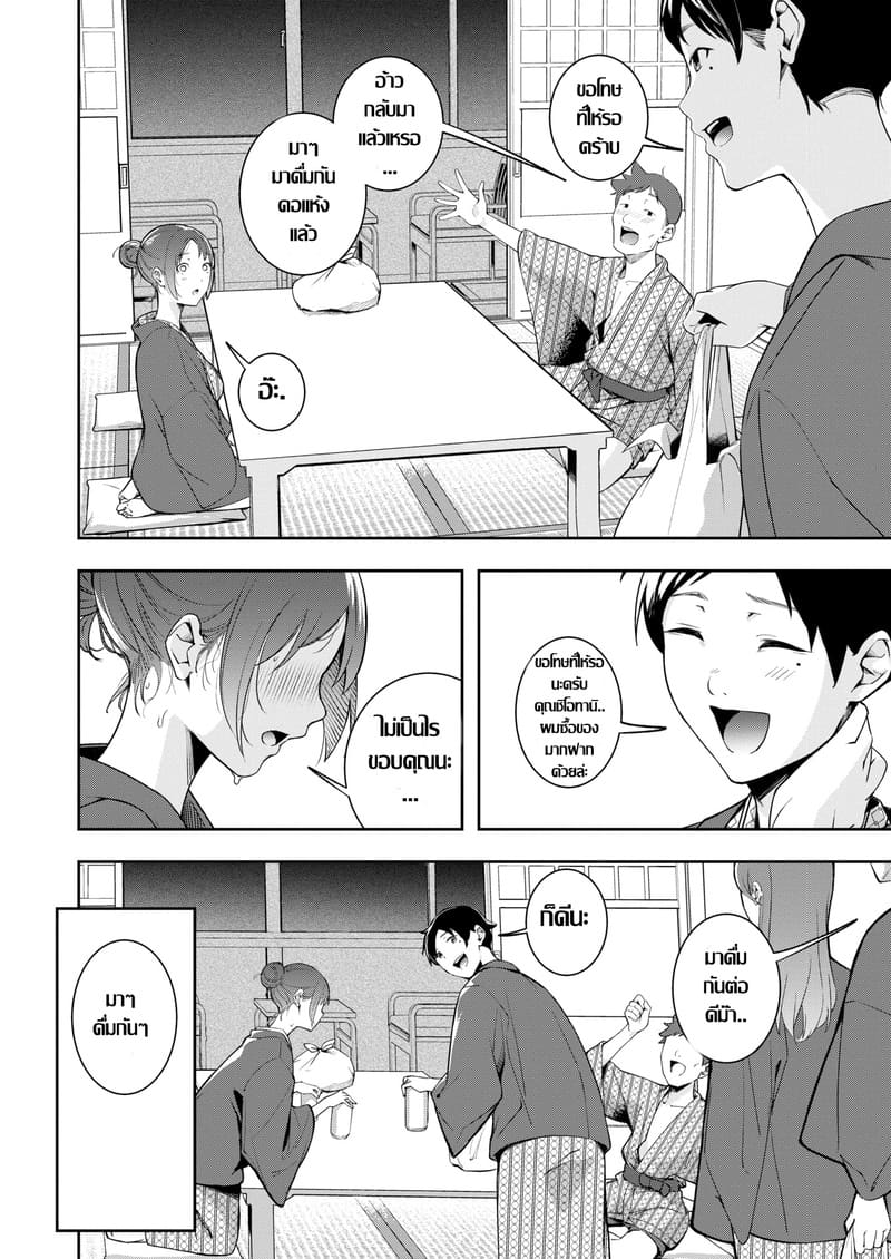 เรื่องปกติธรรมดา ที่นักศึกษามหาลัยเค้าทำกัน ภาพ 17