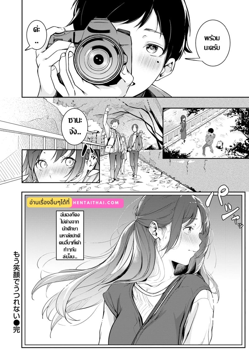 เรื่องปกติธรรมดา ที่นักศึกษามหาลัยเค้าทำกัน ภาพ 19