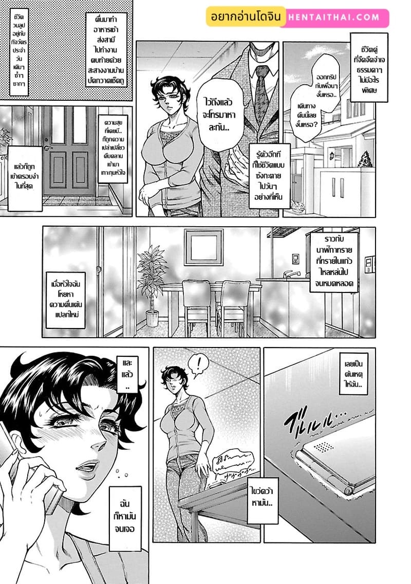 พลีกายสนองตัณหา ภาพ 1