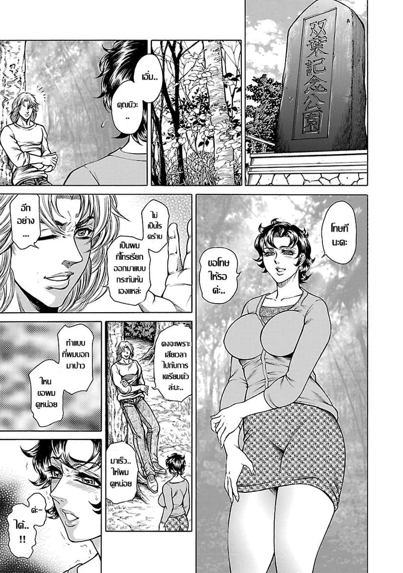 พลีกายสนองตัณหา ภาพ 2