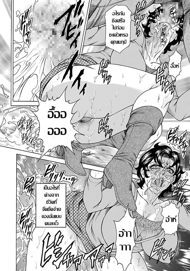 พลีกายสนองตัณหา ภาพ 9