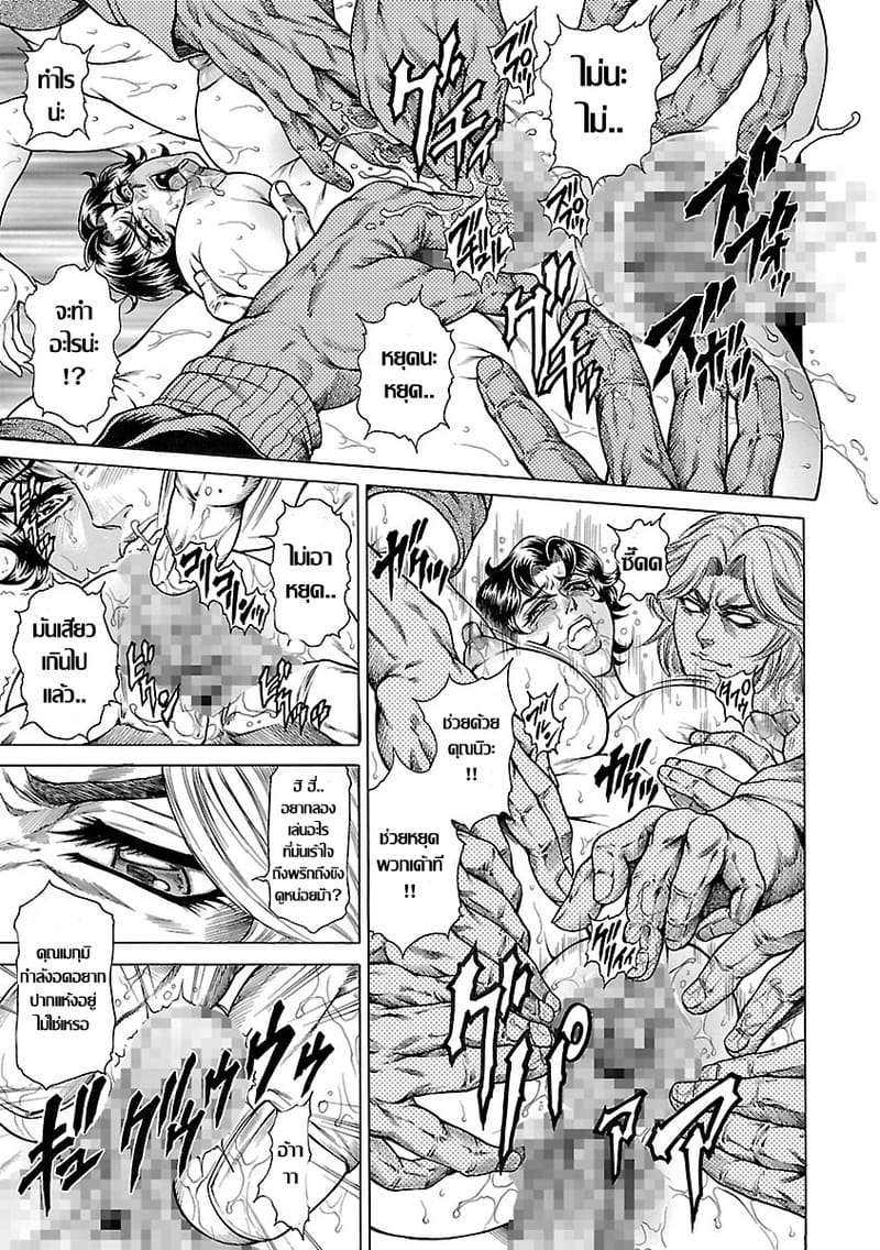 พลีกายสนองตัณหา ภาพ 16