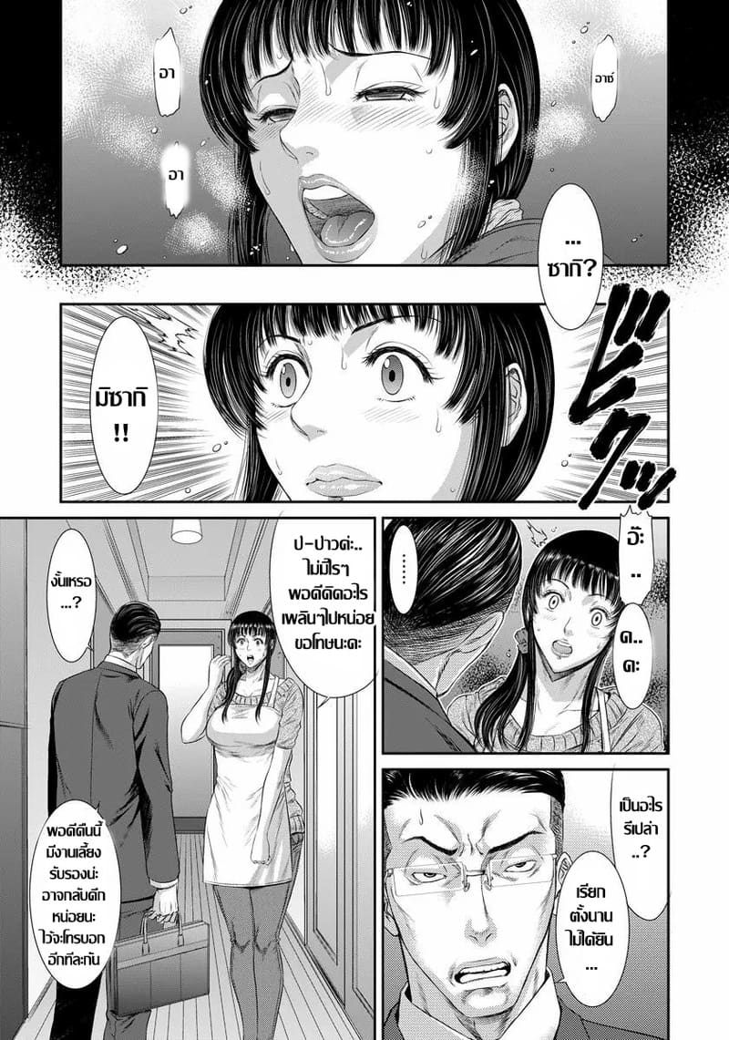 พี่สะใภ้ไม่อิ่มรัก ภาพ 2