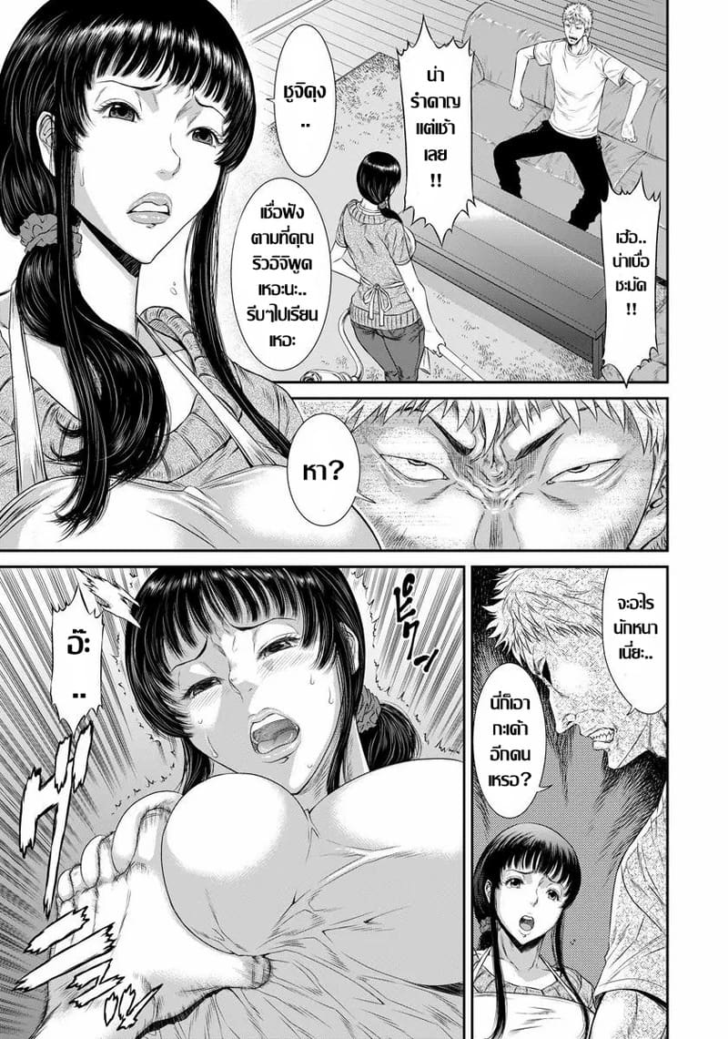 พี่สะใภ้ไม่อิ่มรัก ภาพ 4