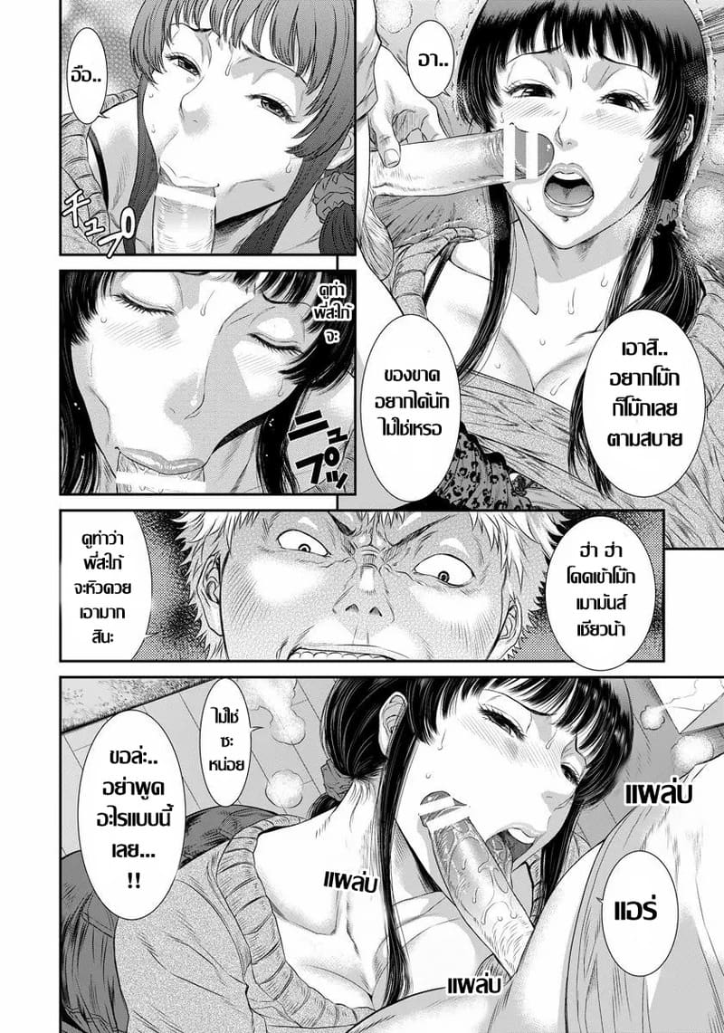 พี่สะใภ้ไม่อิ่มรัก ภาพ 7