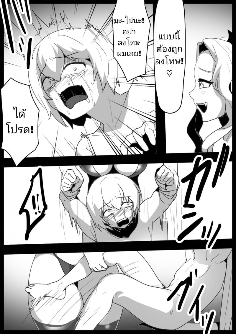 อาหารจานเดียวกัน ภาพ 8