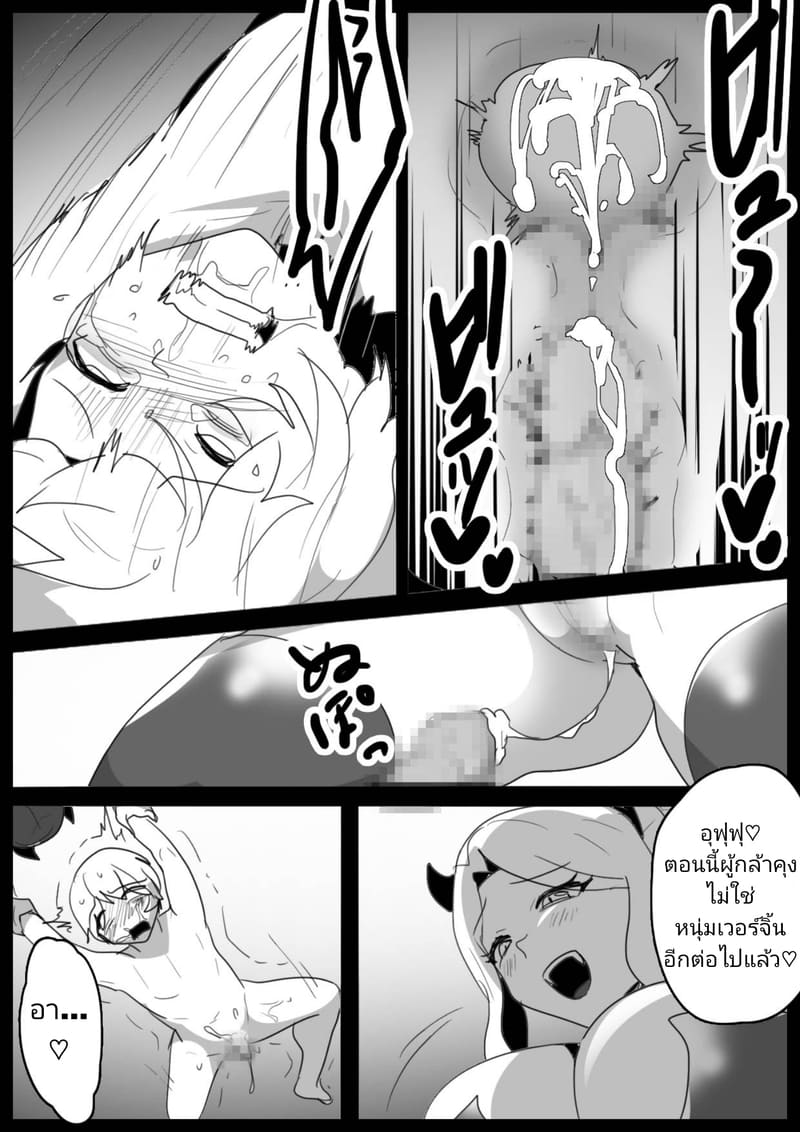 อาหารจานเดียวกัน ภาพ 26