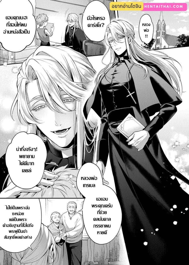 ปีศาจล่อลวง บ่วงตัณหา ภาพ 1