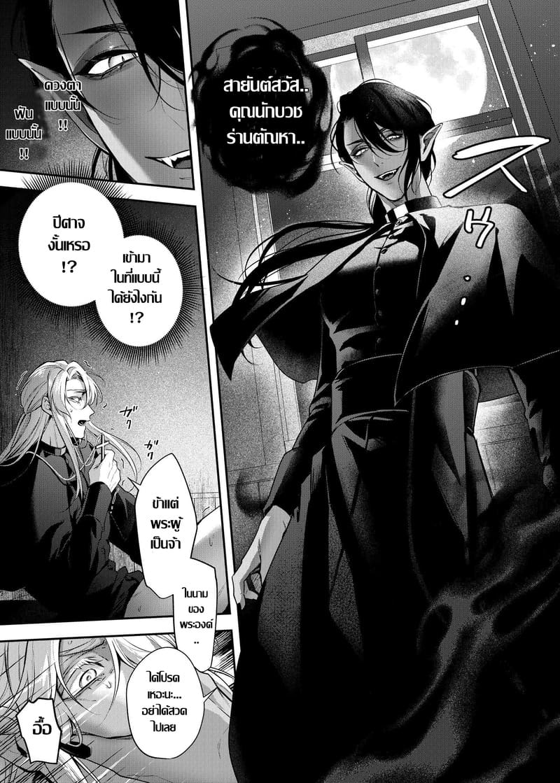 ปีศาจล่อลวง บ่วงตัณหา ภาพ 11
