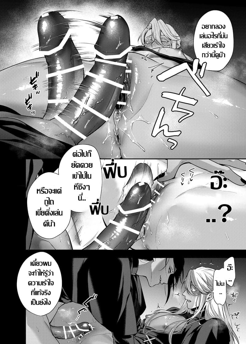 ปีศาจล่อลวง บ่วงตัณหา ภาพ 18