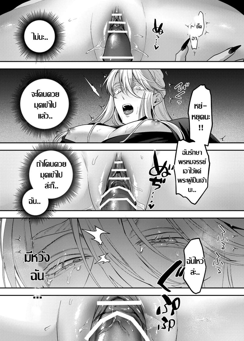 ปีศาจล่อลวง บ่วงตัณหา ภาพ 19
