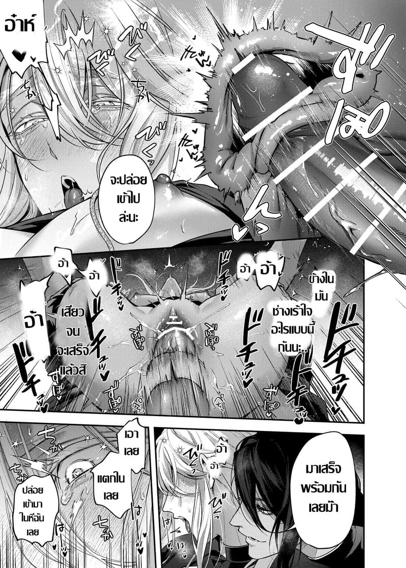 ปีศาจล่อลวง บ่วงตัณหา ภาพ 27