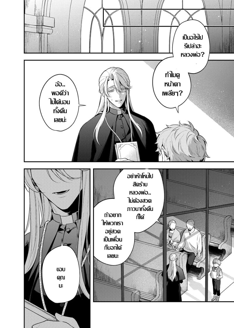 ปีศาจล่อลวง บ่วงตัณหา ภาพ 30