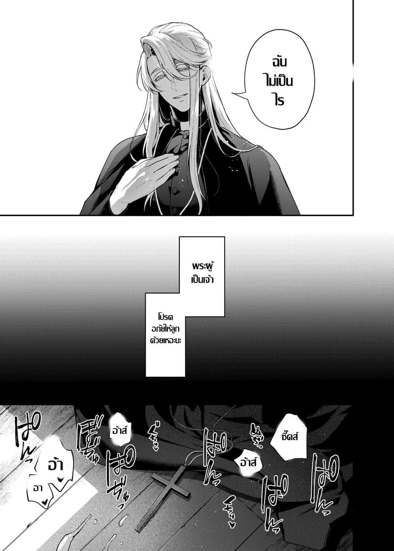 ปีศาจล่อลวง บ่วงตัณหา ภาพ 31