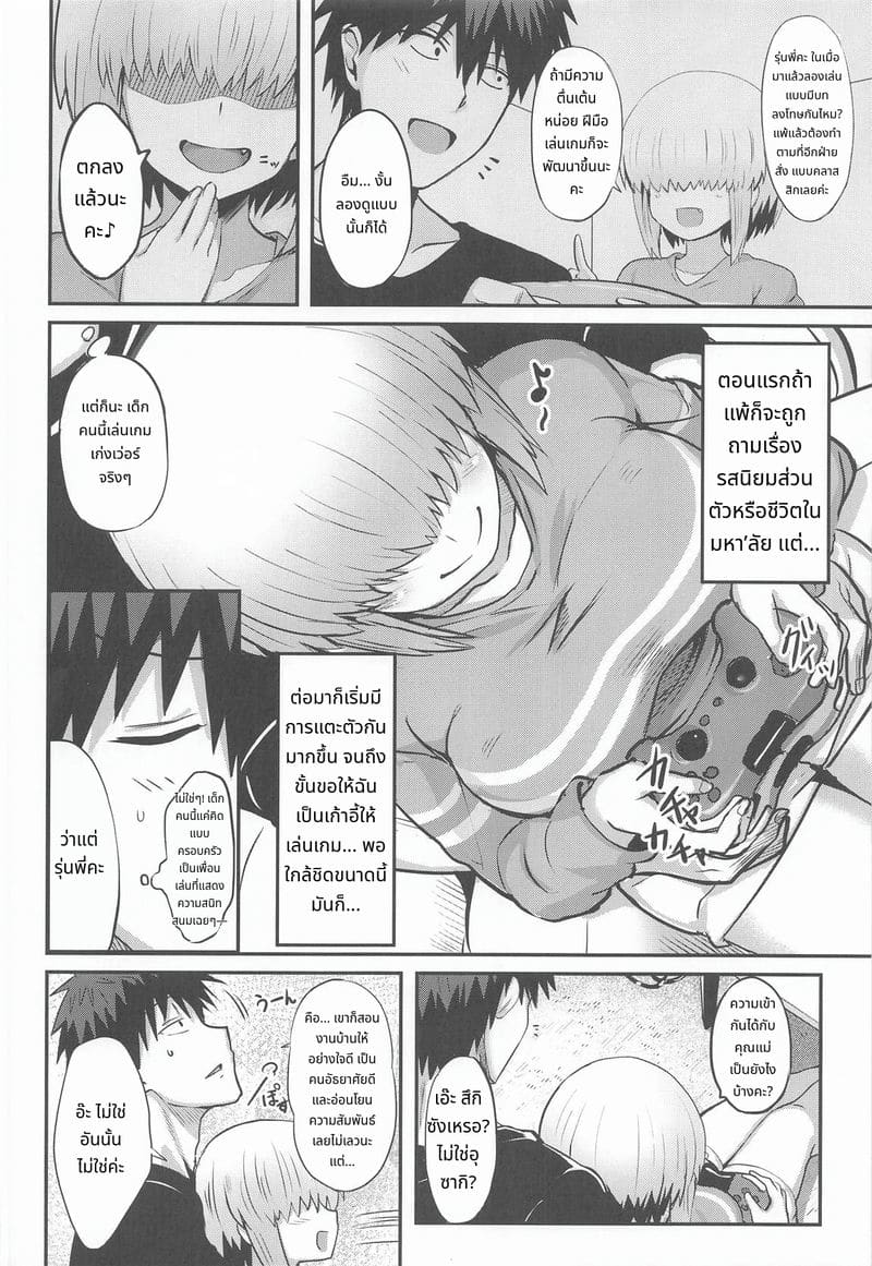 อยากให้ยานางิอุซากิมาเย็ดด้วย ภาพ 2