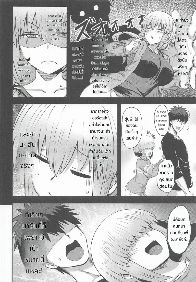 อยากให้ยานางิอุซากิมาเย็ดด้วย ภาพ 4