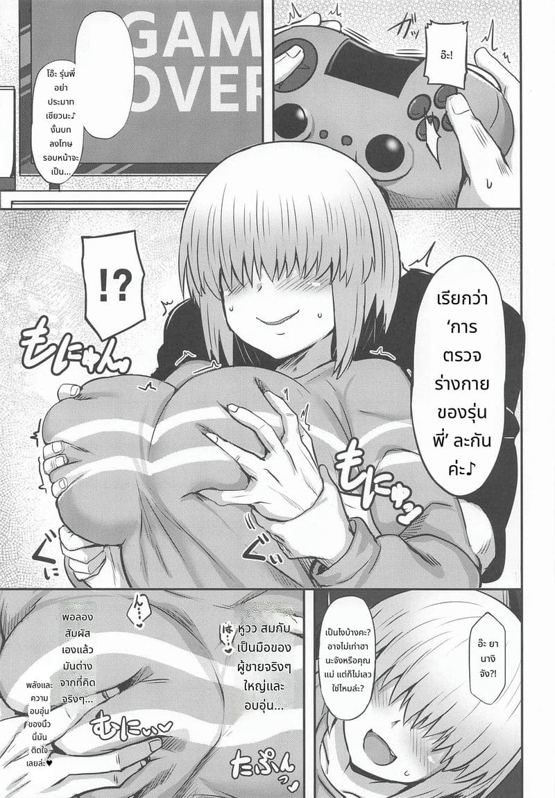 อยากให้ยานางิอุซากิมาเย็ดด้วย ภาพ 5