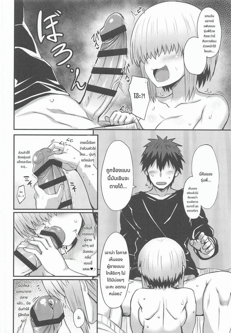 อยากให้ยานางิอุซากิมาเย็ดด้วย ภาพ 8