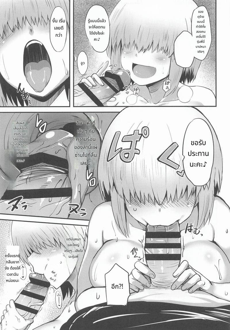 อยากให้ยานางิอุซากิมาเย็ดด้วย ภาพ 9