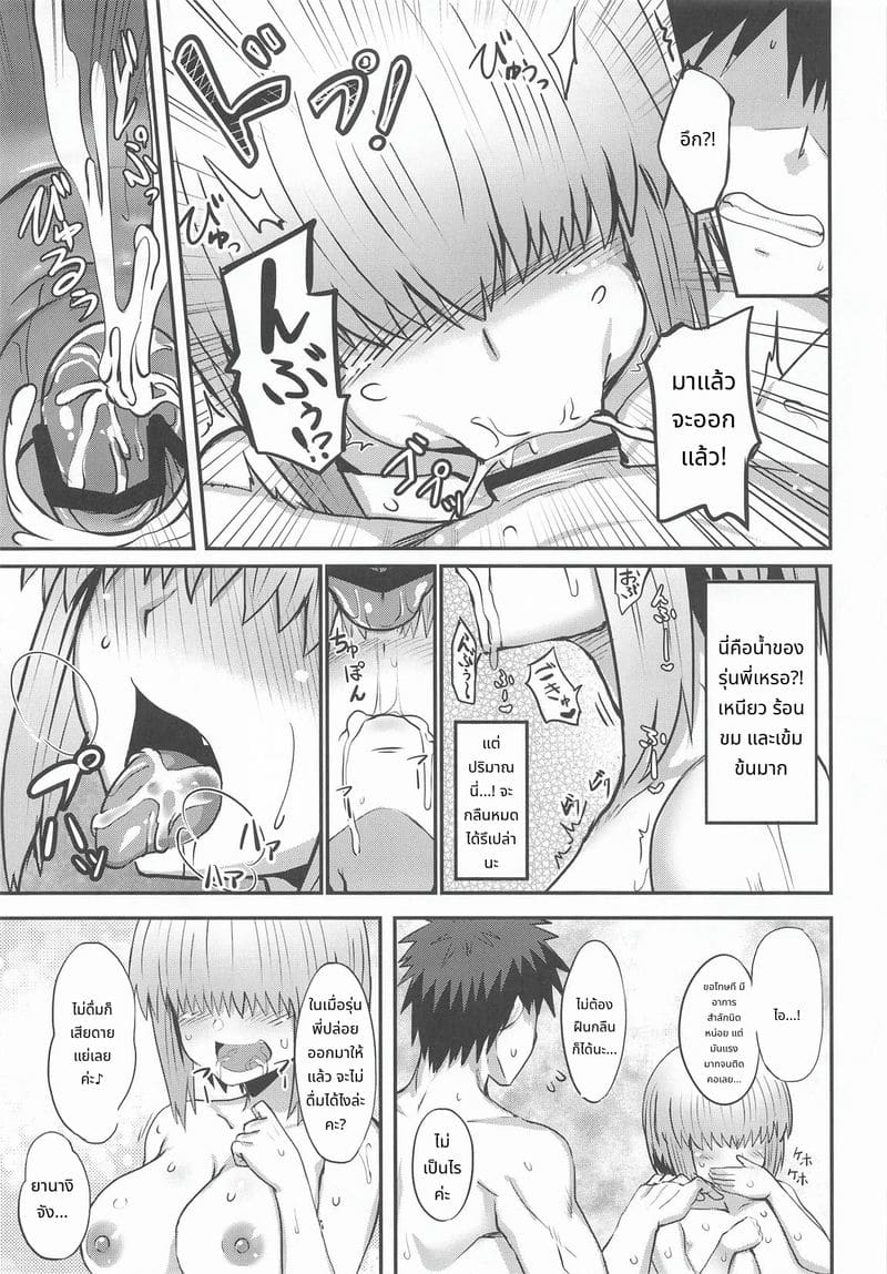 อยากให้ยานางิอุซากิมาเย็ดด้วย ภาพ 11