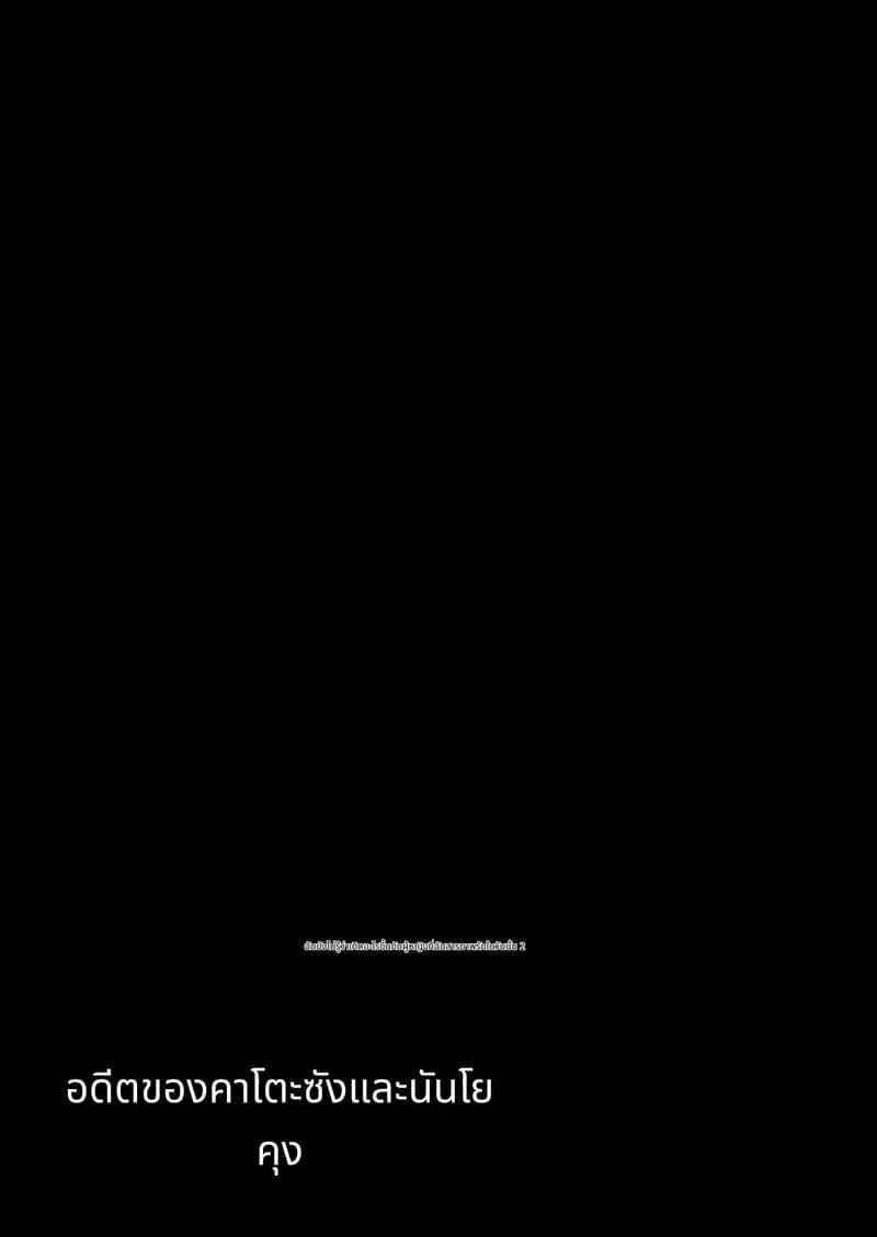 ผมยังไม่รู้เลยว่าเกิดอะไรขึ้นกับแฟนที่คบวันนั้น 2 ภาพ 1