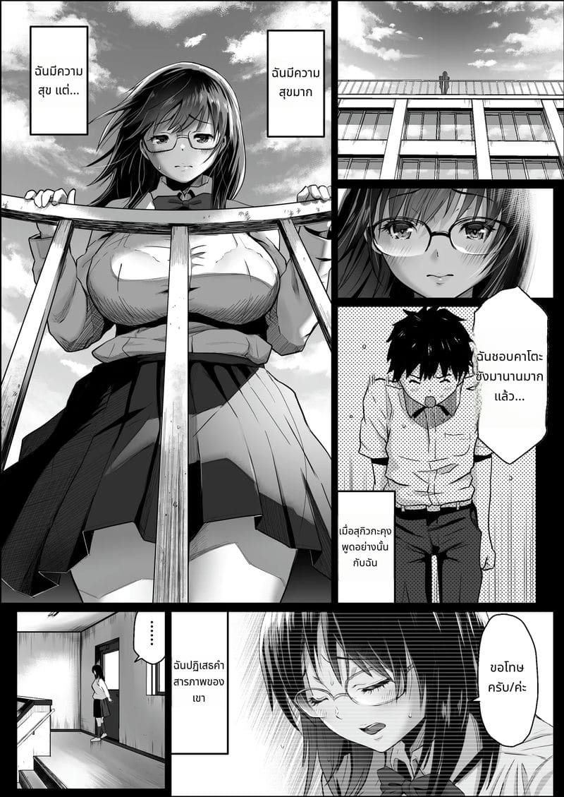 ผมยังไม่รู้เลยว่าเกิดอะไรขึ้นกับแฟนที่คบวันนั้น 2 ภาพ 2