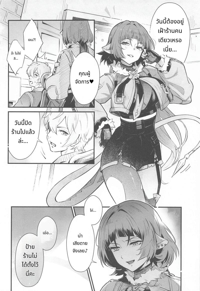 คำล่อใจ ภาพ 2