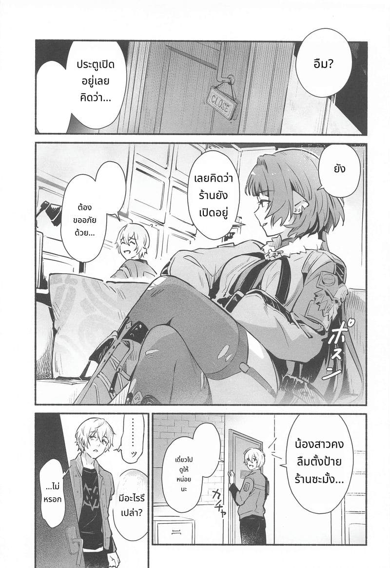 คำล่อใจ ภาพ 3