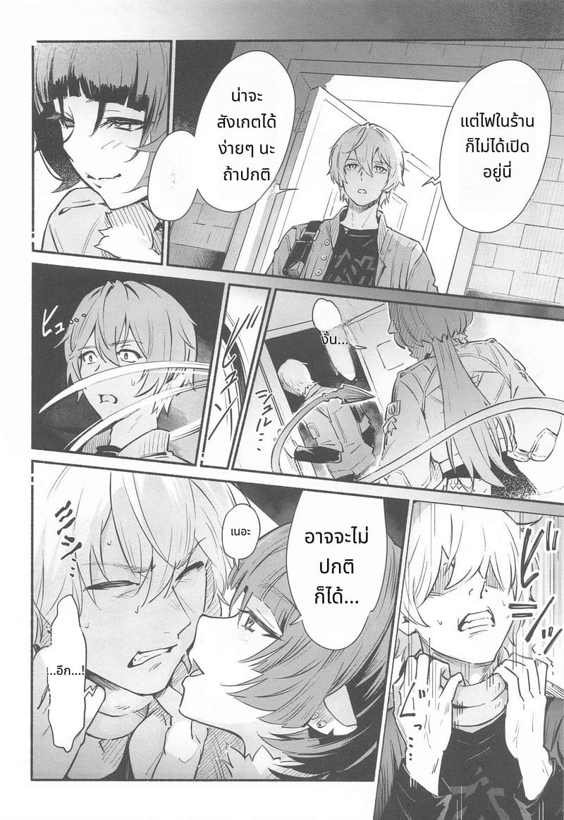 คำล่อใจ ภาพ 4