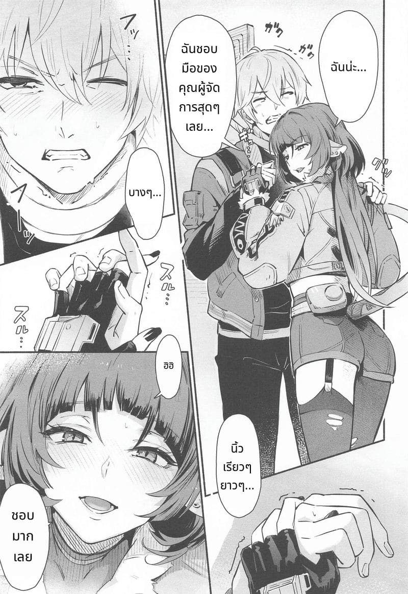 คำล่อใจ ภาพ 5