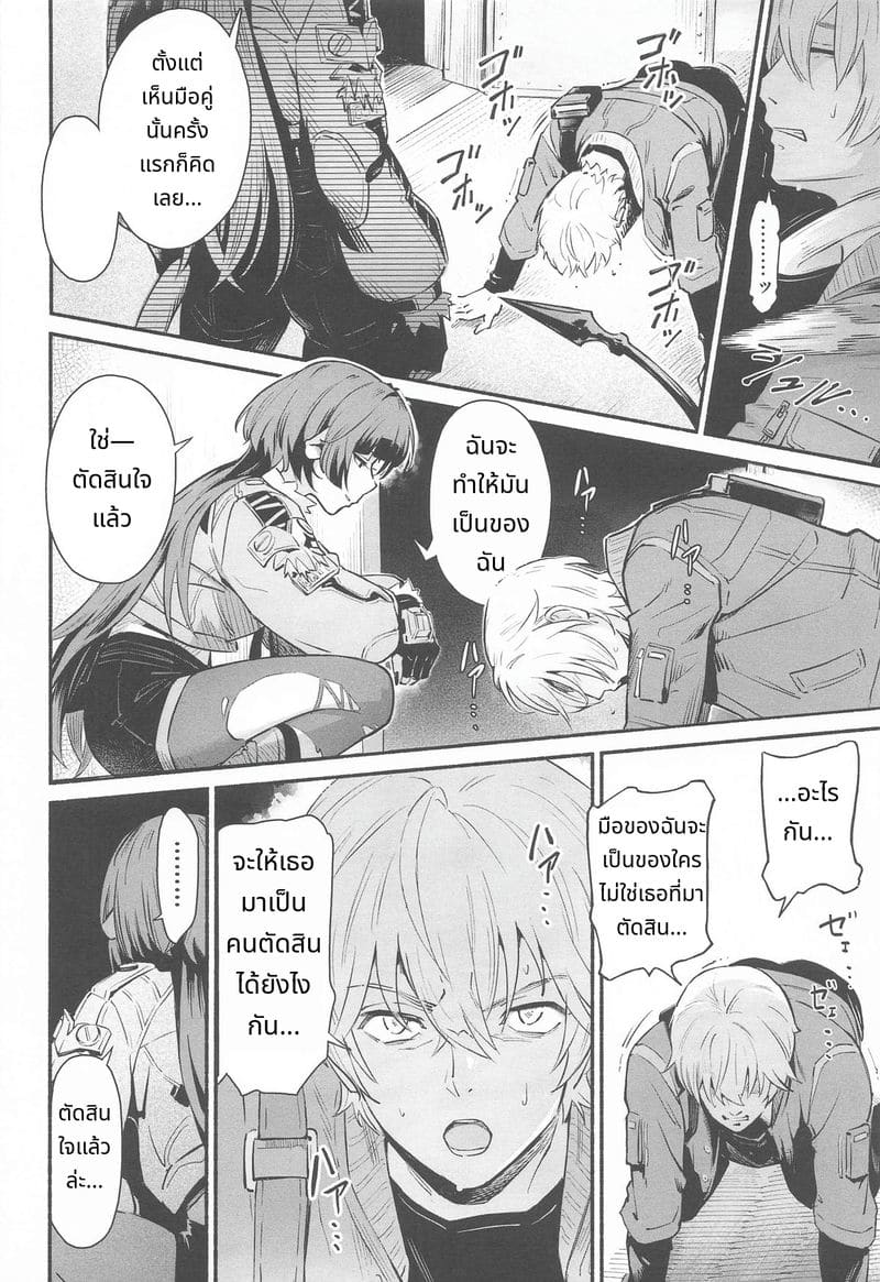 คำล่อใจ ภาพ 6