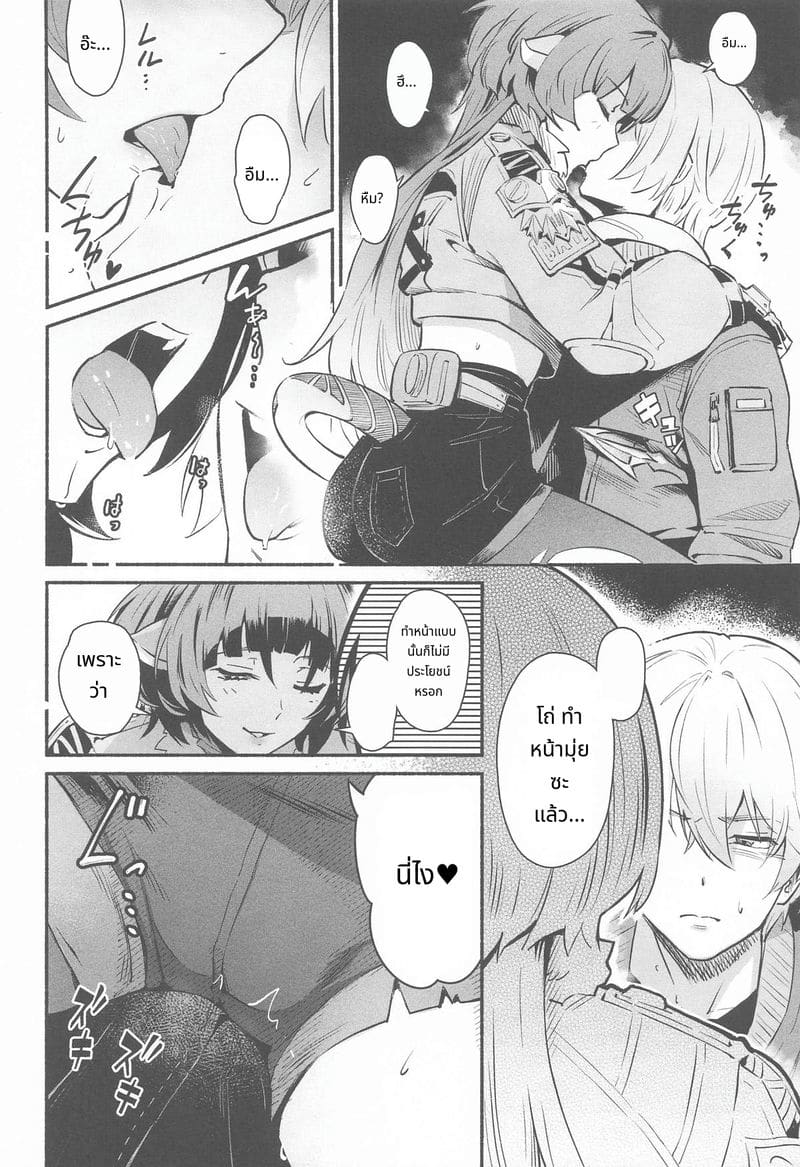 คำล่อใจ ภาพ 8