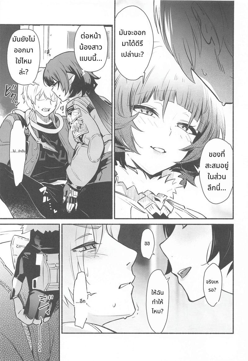 คำล่อใจ ภาพ 9