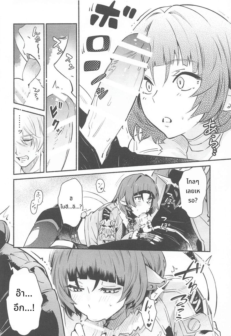 คำล่อใจ ภาพ 10