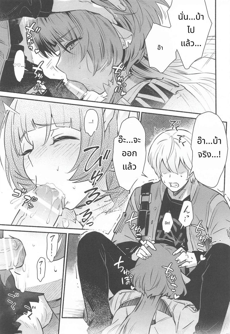 คำล่อใจ ภาพ 11