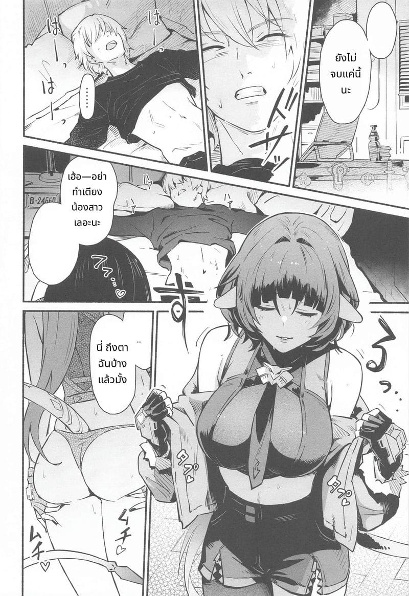 คำล่อใจ ภาพ 12